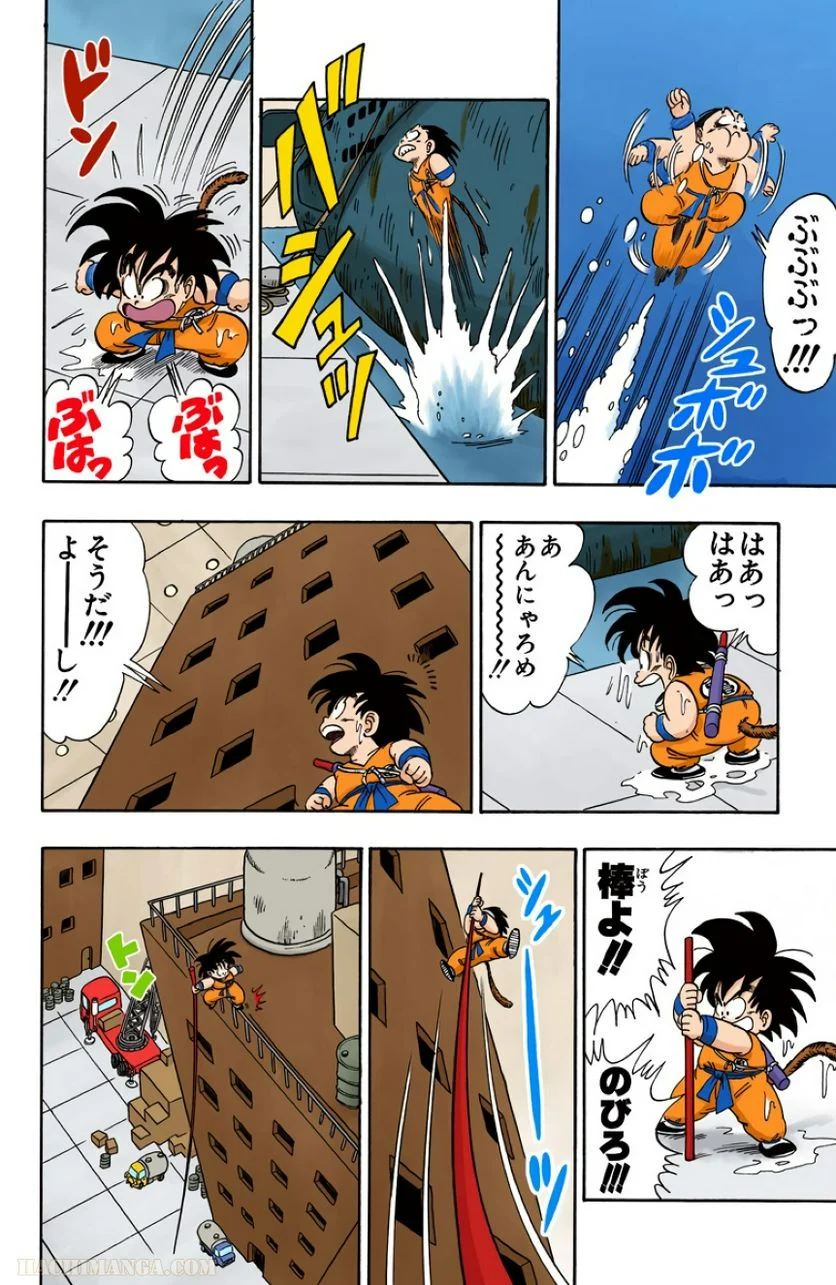 ドラゴンボール - 第6話 - Page 141