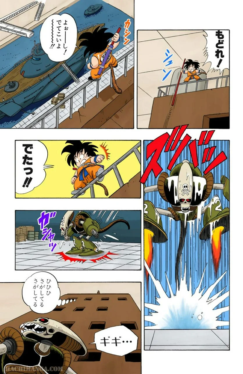 ドラゴンボール - 第6話 - Page 142