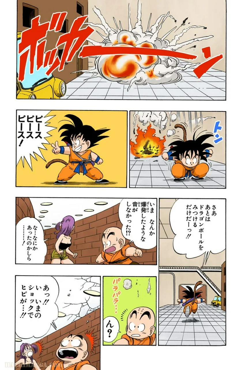 ドラゴンボール - 第6話 - Page 145