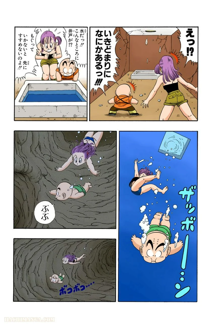 ドラゴンボール - 第6話 - Page 150