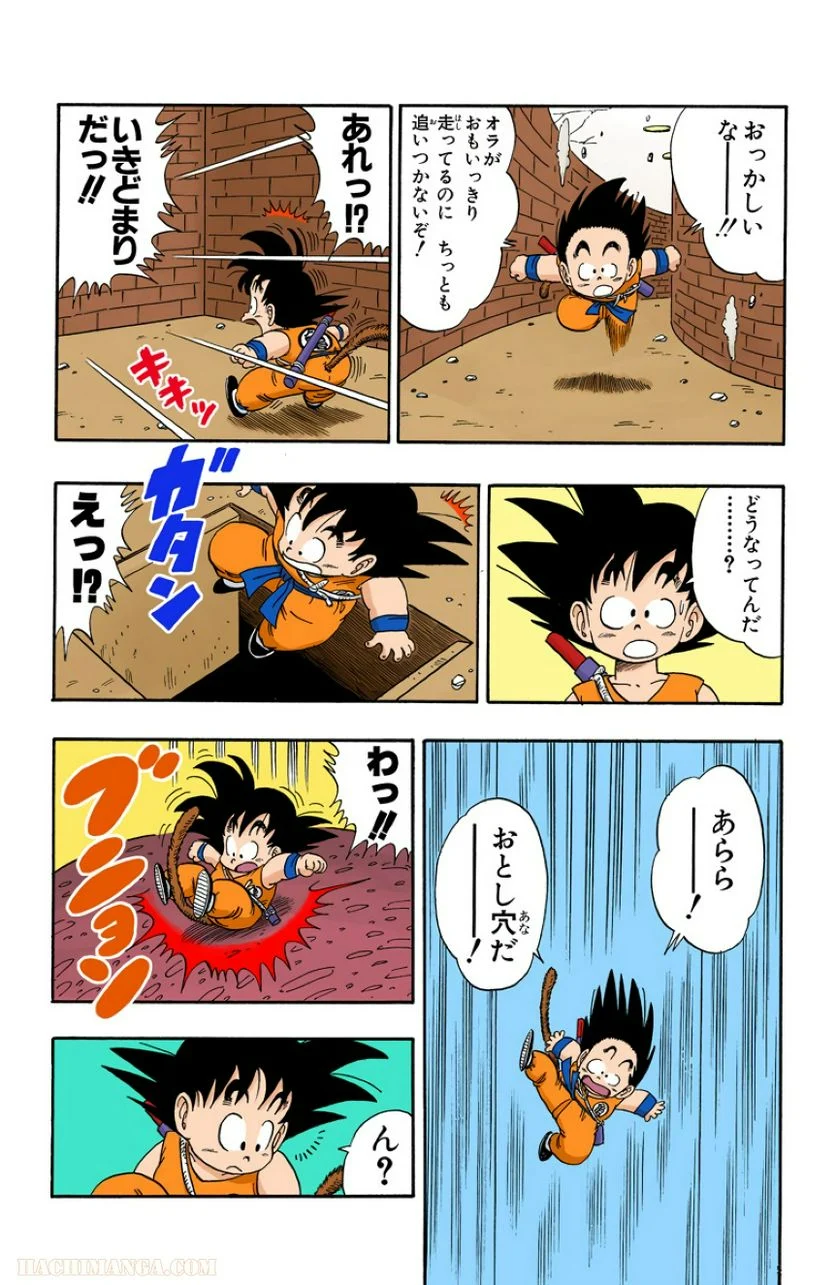 ドラゴンボール - 第6話 - Page 152