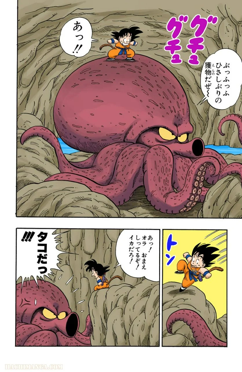 ドラゴンボール - 第6話 - Page 153