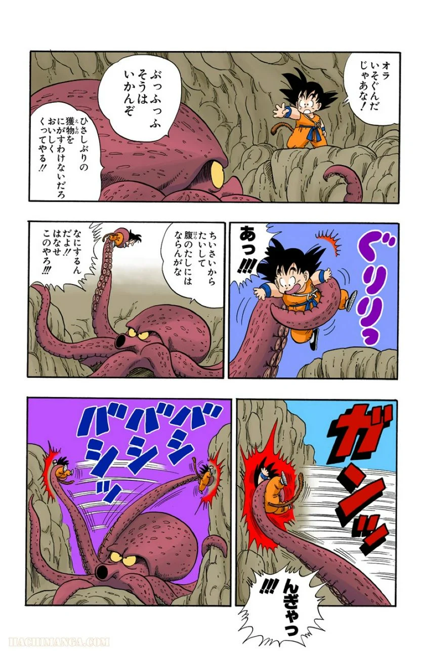 ドラゴンボール - 第6話 - Page 154