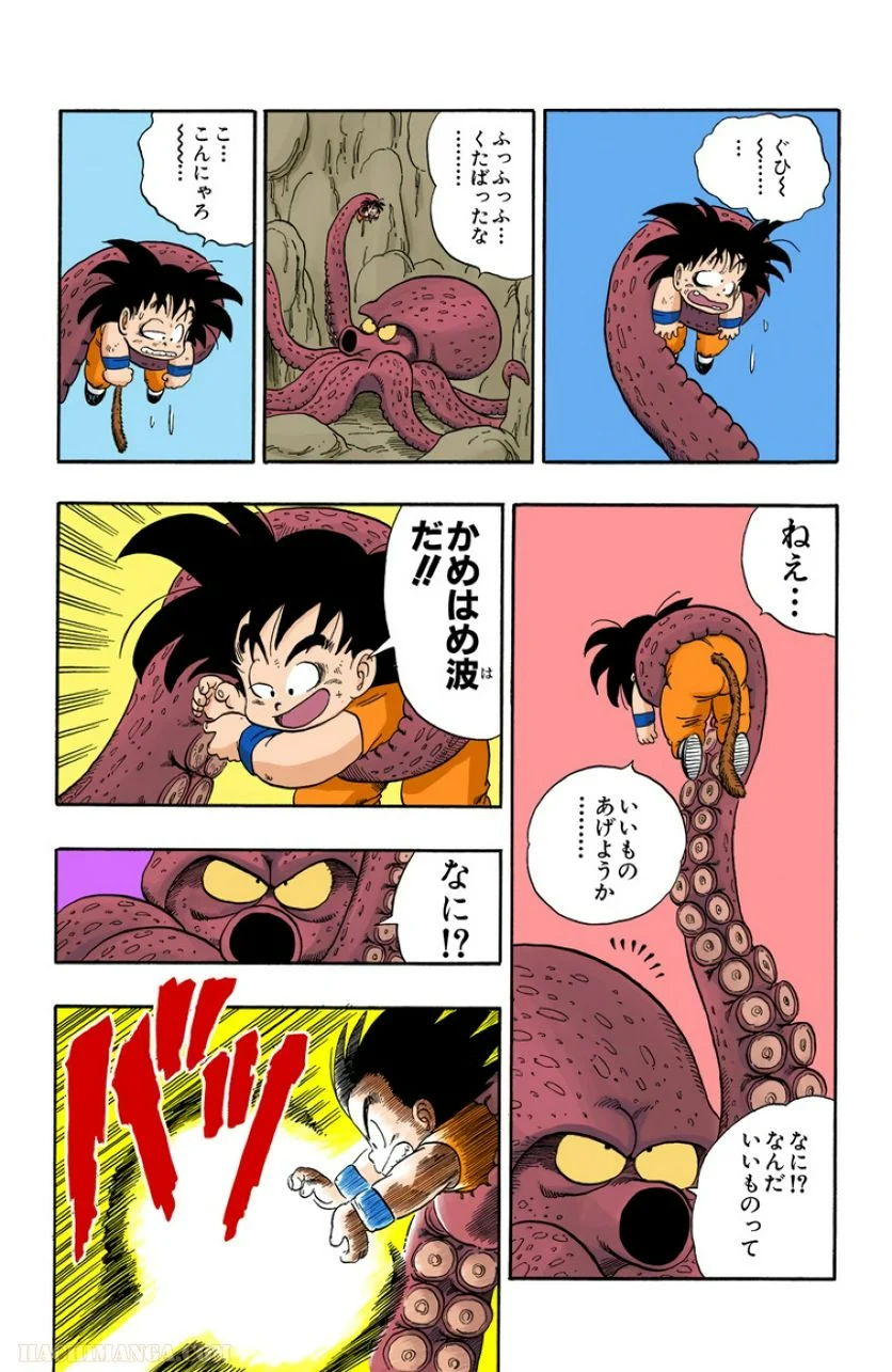 ドラゴンボール - 第6話 - Page 155