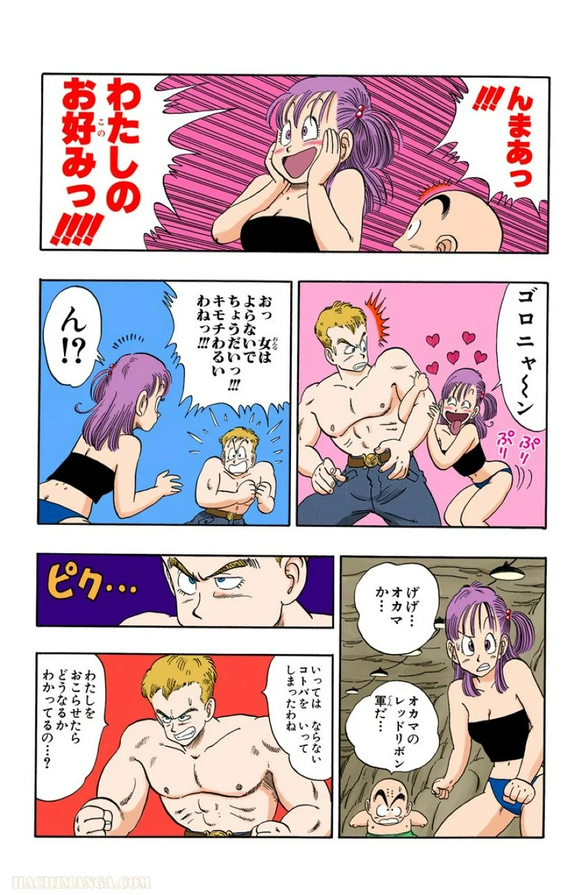 ドラゴンボール - 第6話 - Page 159