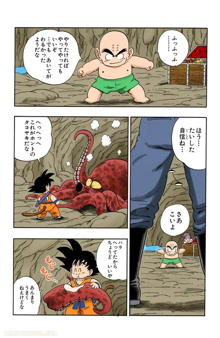 ドラゴンボール - 第6話 - Page 160