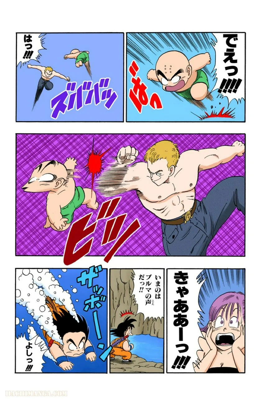 ドラゴンボール - 第6話 - Page 162