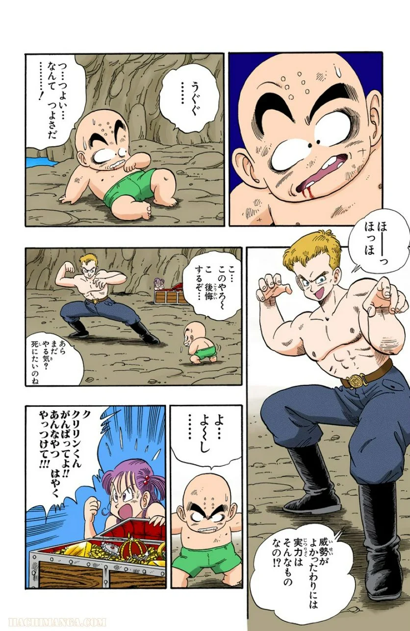 ドラゴンボール - 第6話 - Page 165