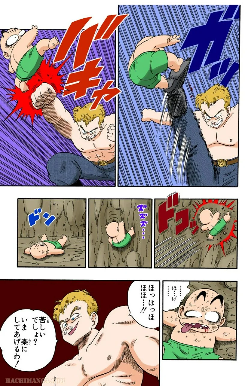 ドラゴンボール - 第6話 - Page 170