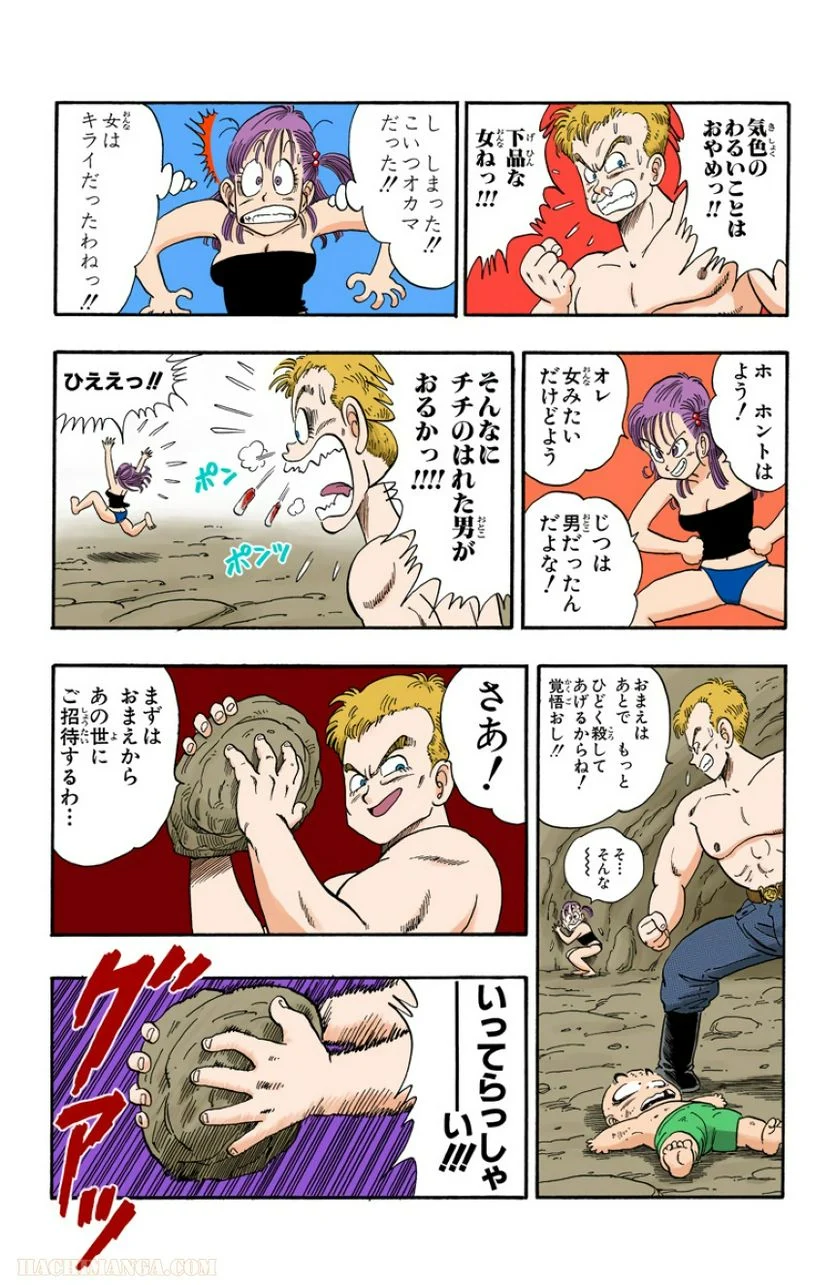 ドラゴンボール - 第6話 - Page 172