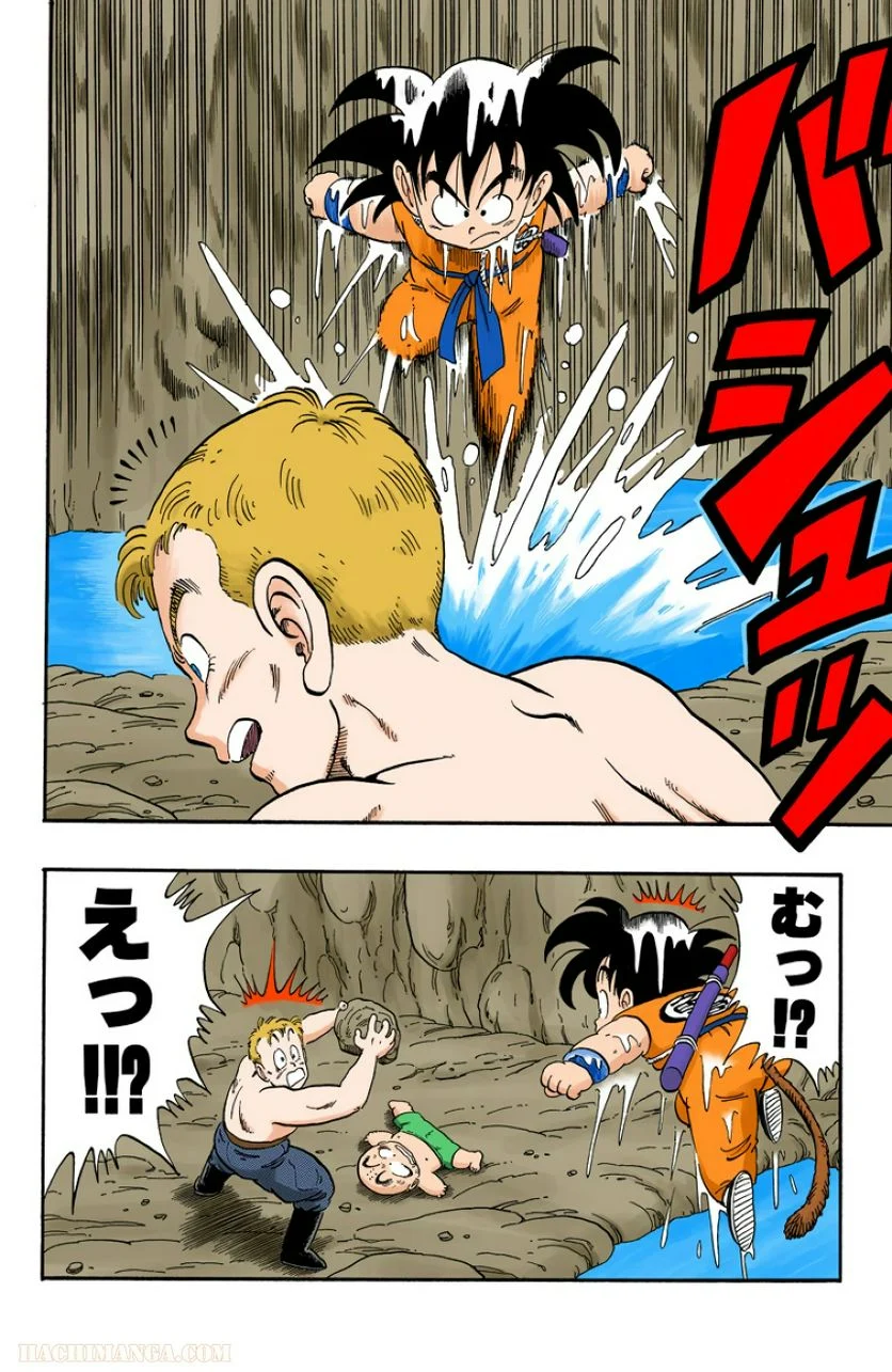 ドラゴンボール - 第6話 - Page 173