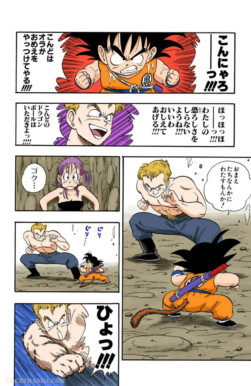 ドラゴンボール - 第6話 - Page 175