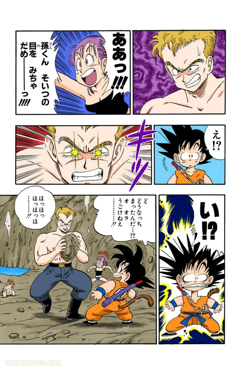 ドラゴンボール - 第6話 - Page 178