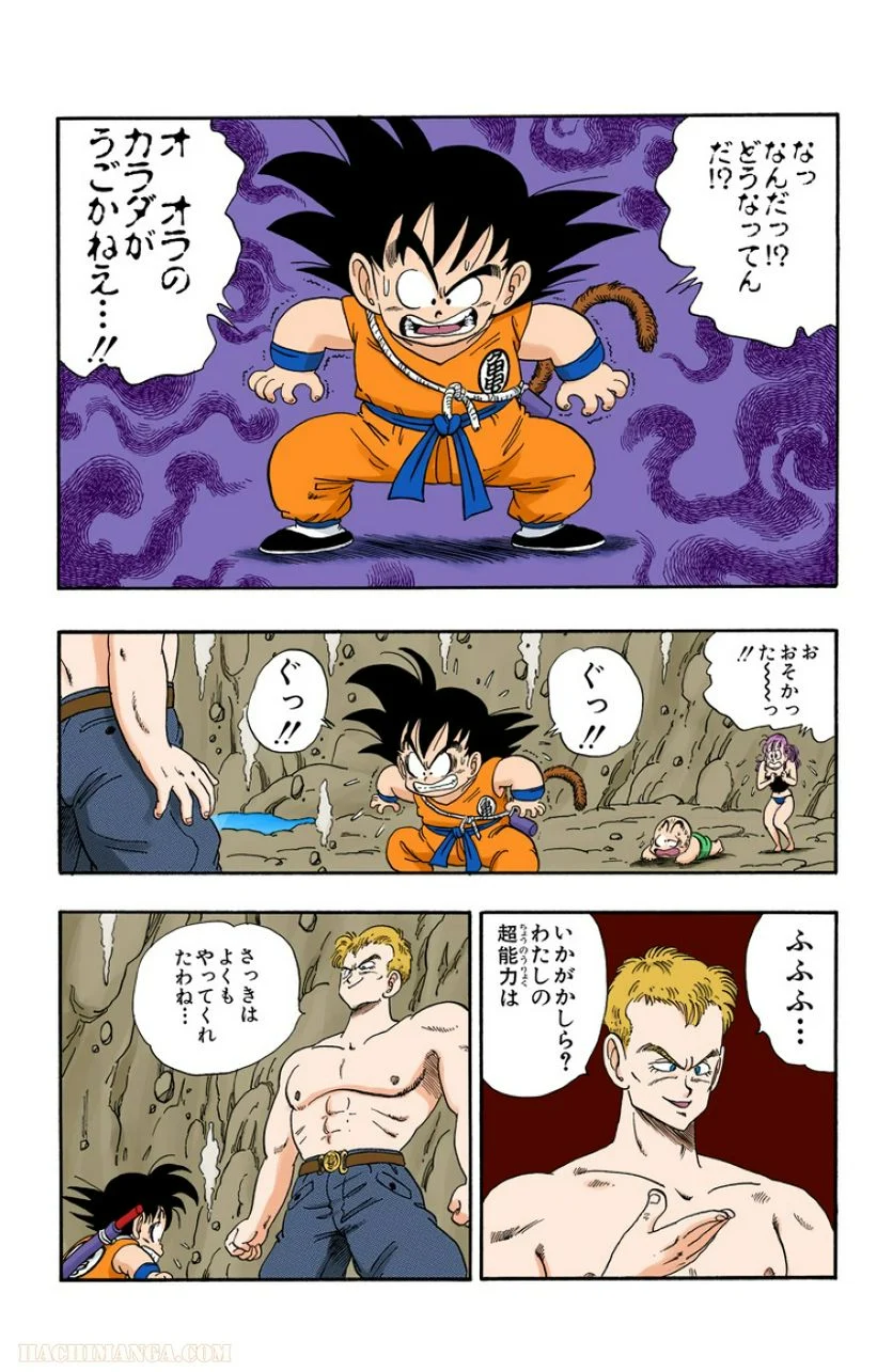 ドラゴンボール - 第6話 - Page 181