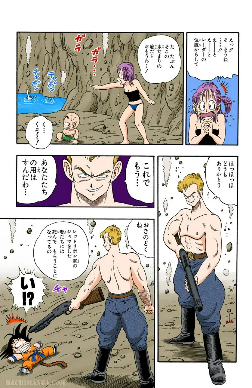 ドラゴンボール - 第6話 - Page 184