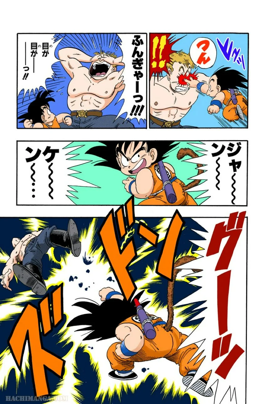 ドラゴンボール - 第6話 - Page 188