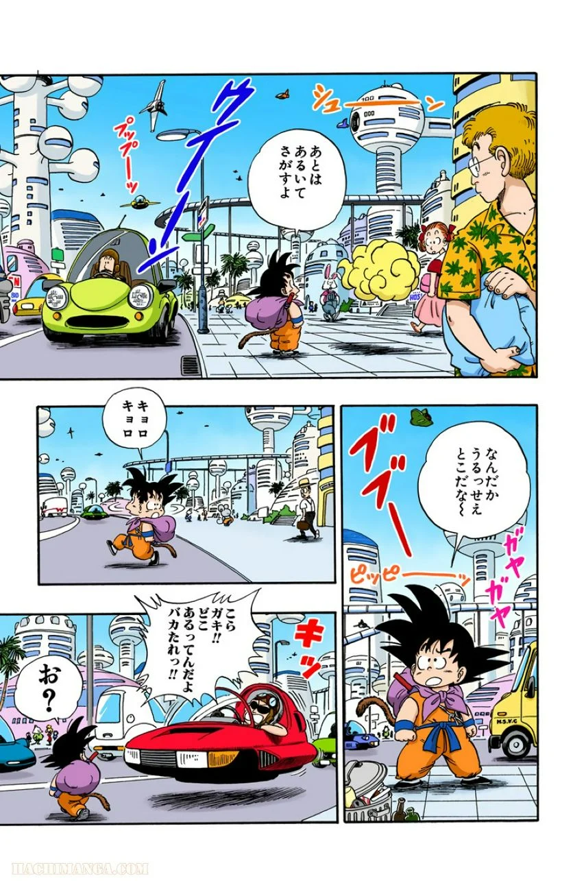 ドラゴンボール - 第6話 - Page 20