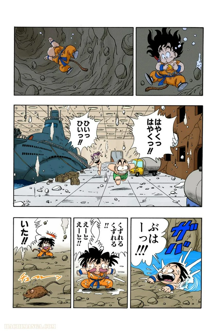 ドラゴンボール - 第6話 - Page 192