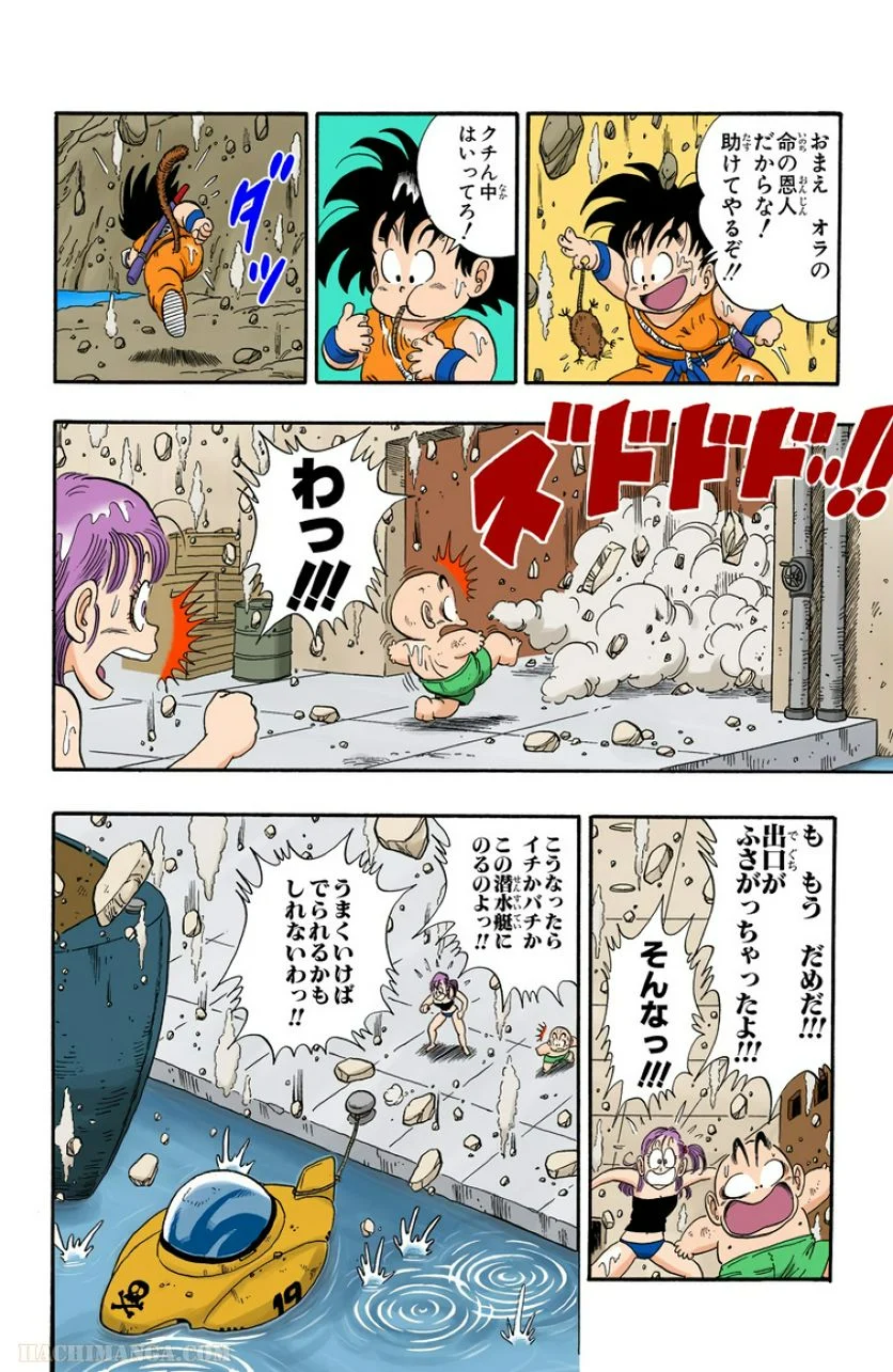 ドラゴンボール - 第6話 - Page 193