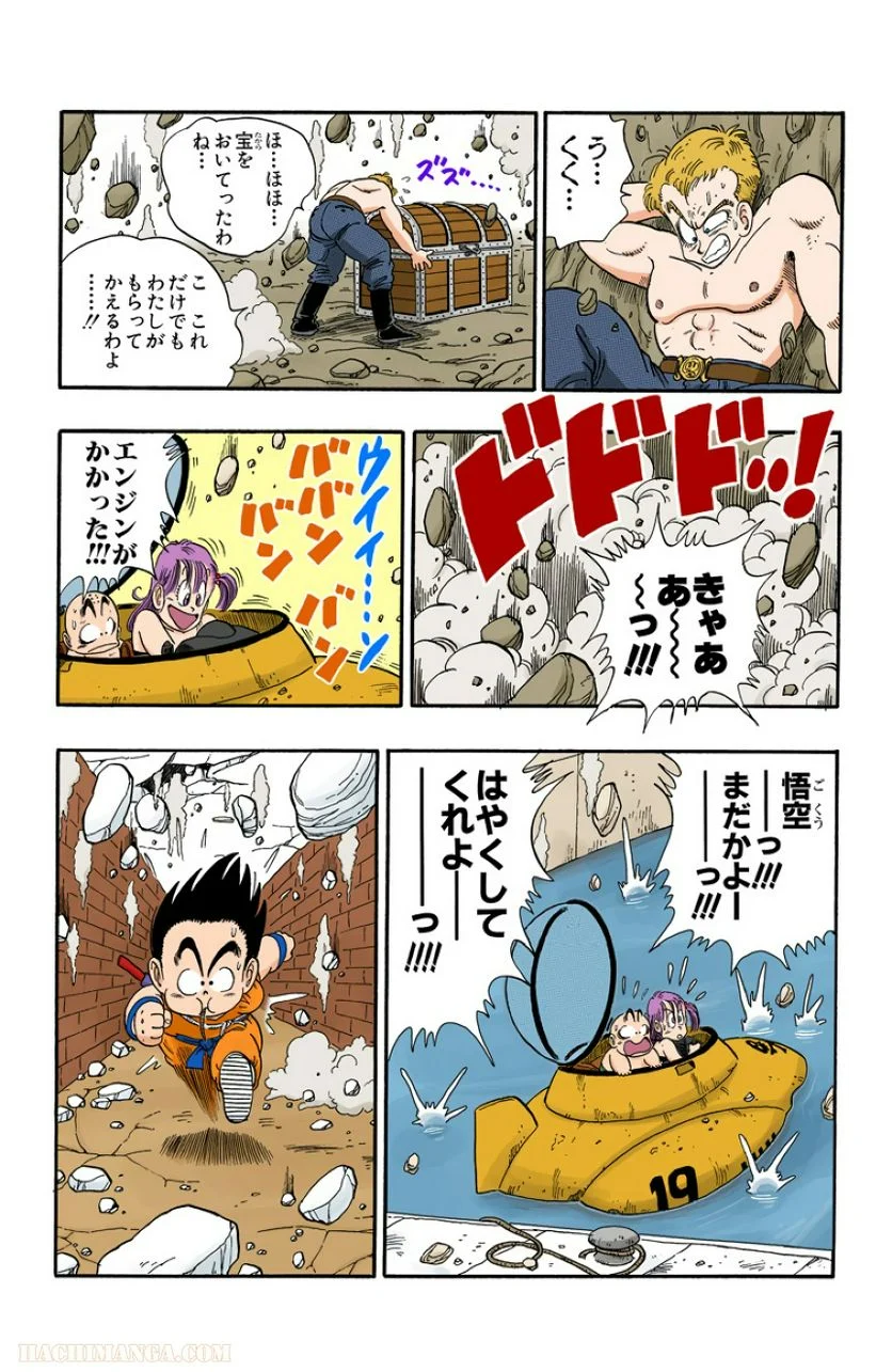 ドラゴンボール - 第6話 - Page 194