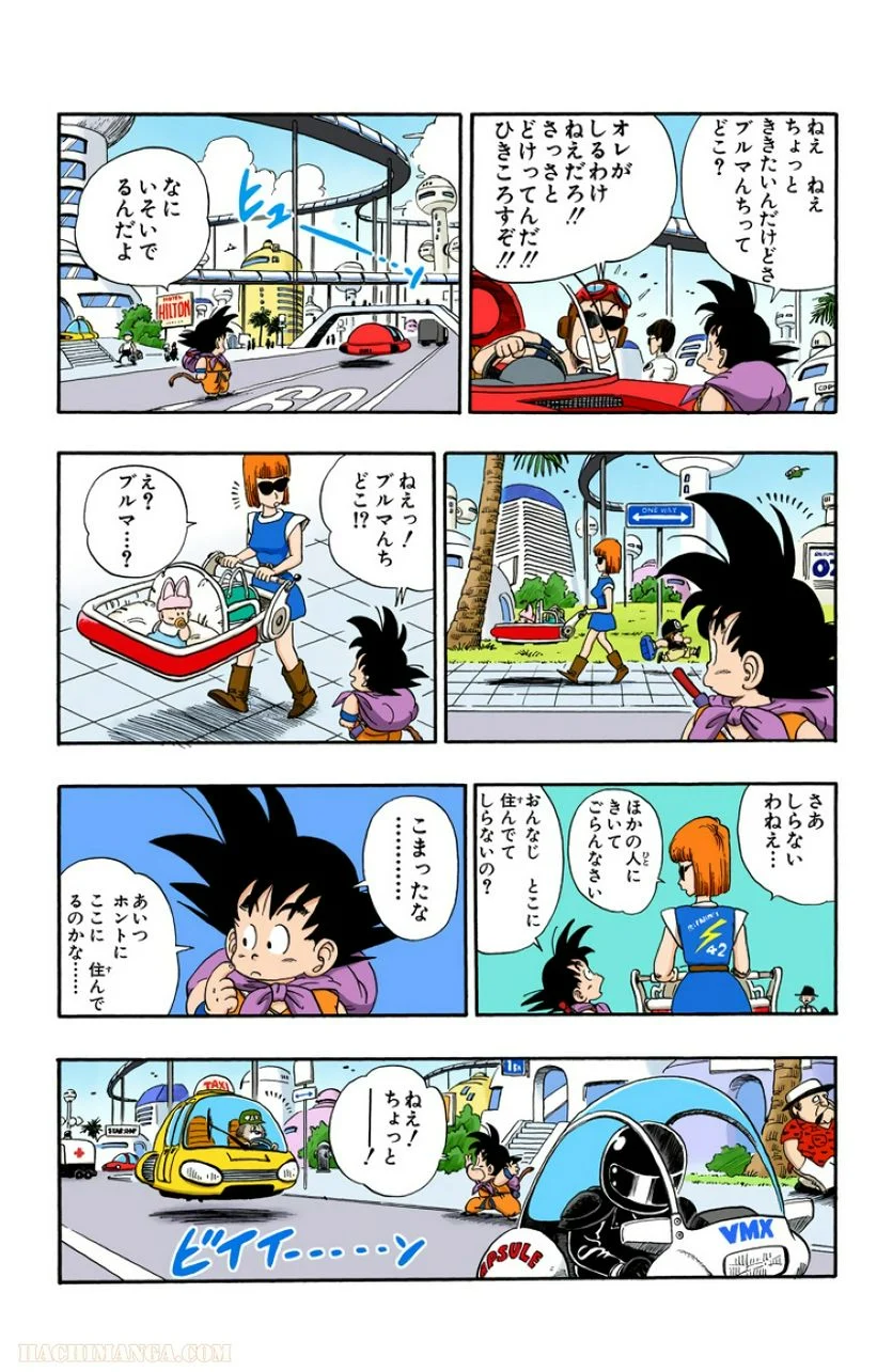 ドラゴンボール - 第6話 - Page 21