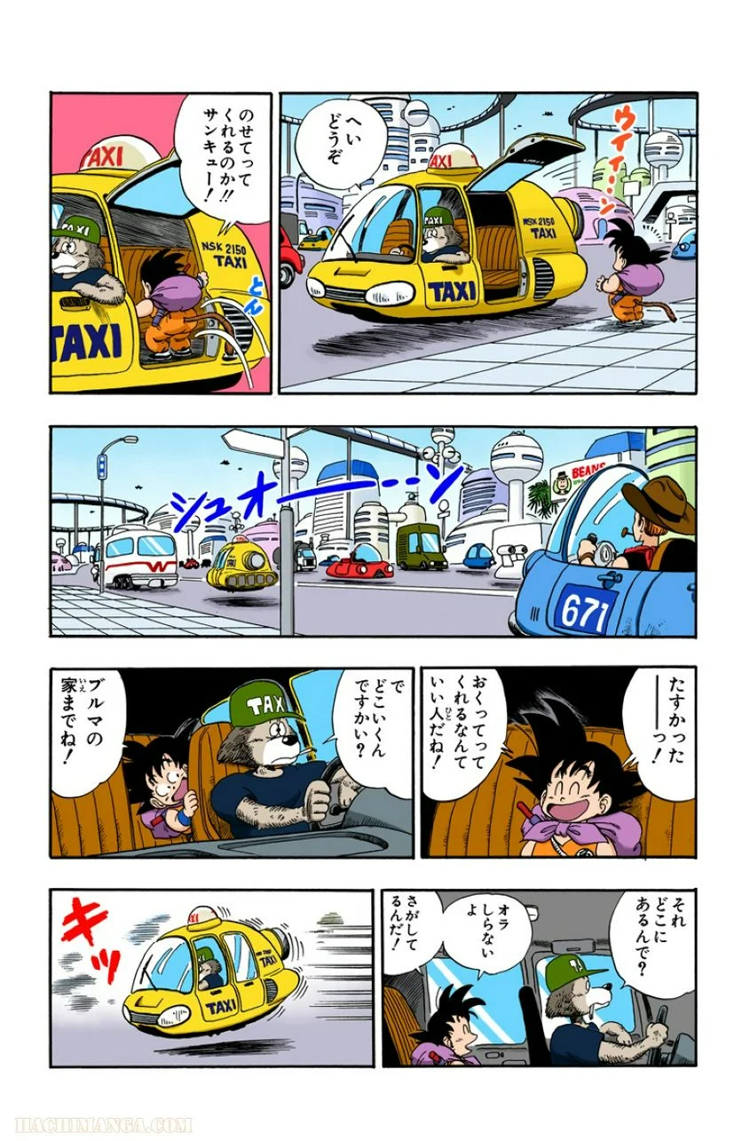 ドラゴンボール - 第6話 - Page 22