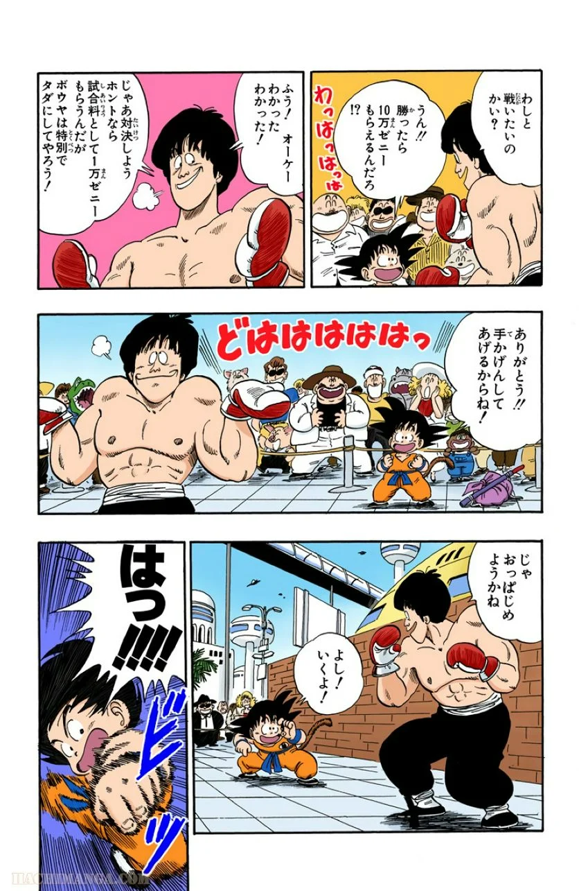 ドラゴンボール - 第6話 - Page 25