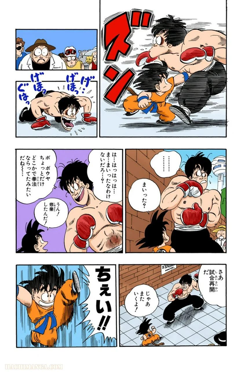 ドラゴンボール - 第6話 - Page 26