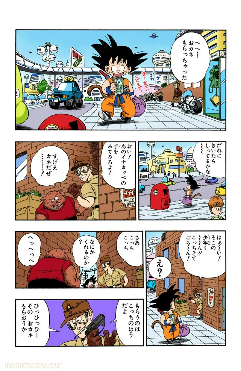 ドラゴンボール - 第6話 - Page 29