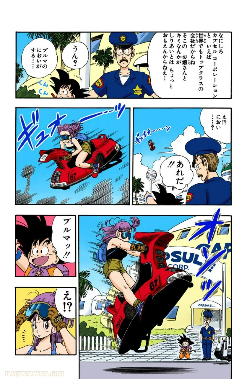 ドラゴンボール - 第6話 - Page 36