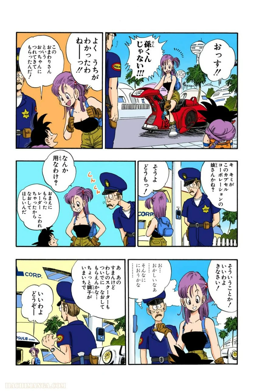 ドラゴンボール - 第6話 - Page 37