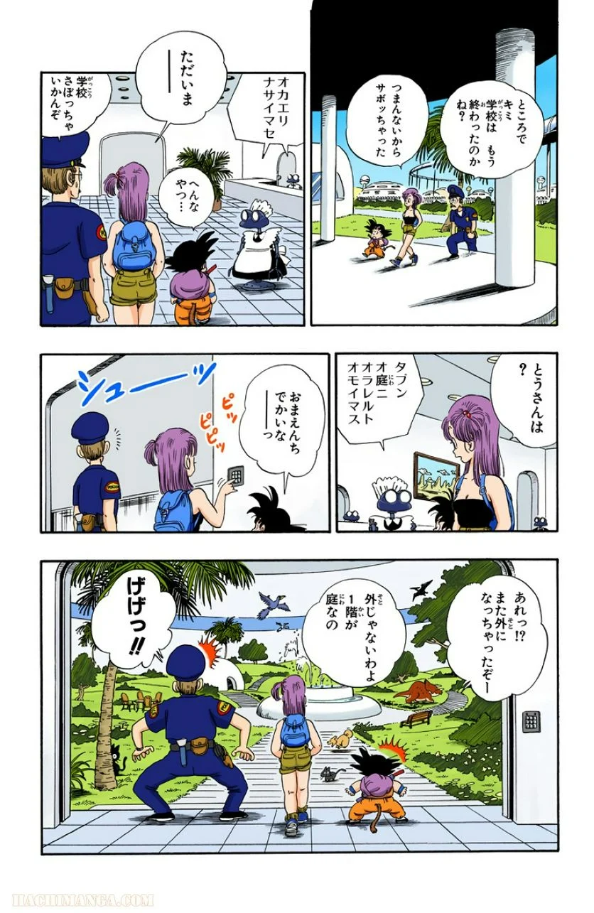 ドラゴンボール - 第6話 - Page 38