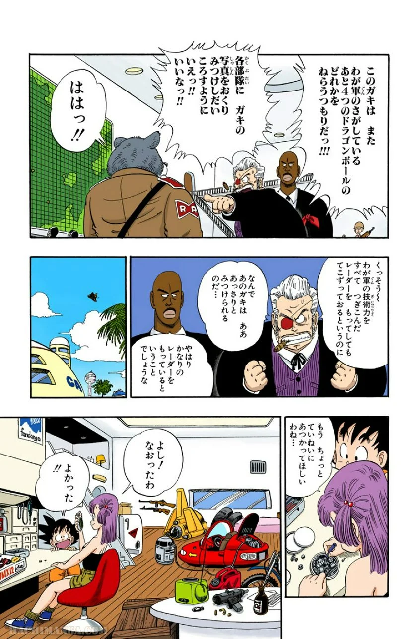 ドラゴンボール - 第6話 - Page 42