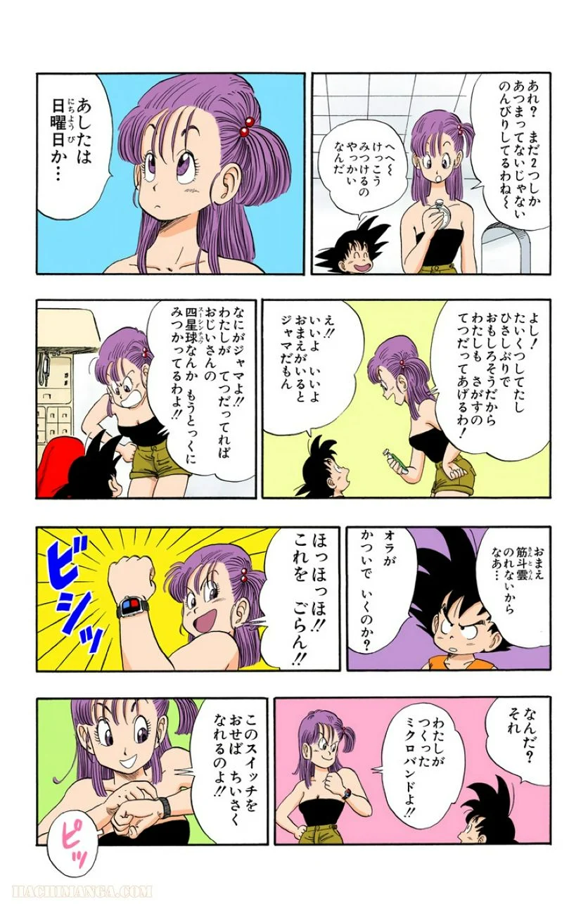 ドラゴンボール - 第6話 - Page 43