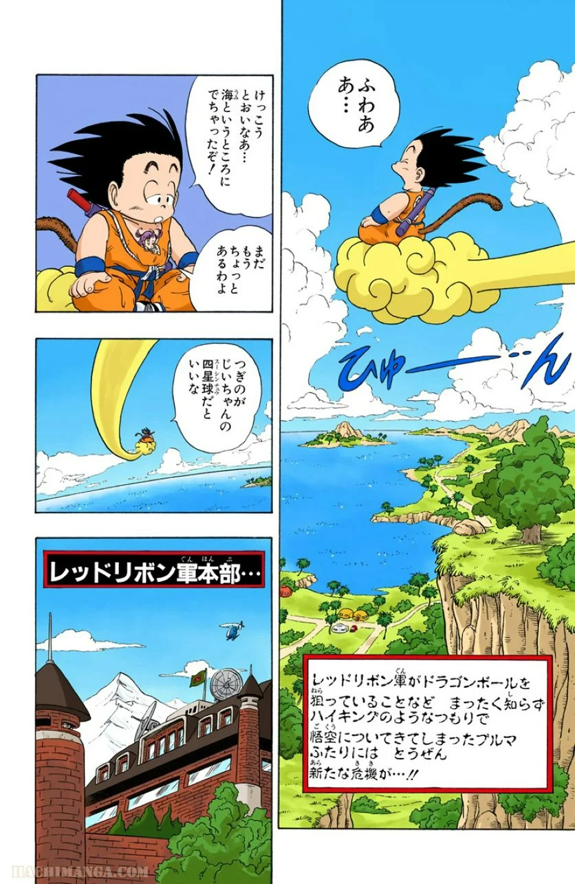 ドラゴンボール - 第6話 - Page 51