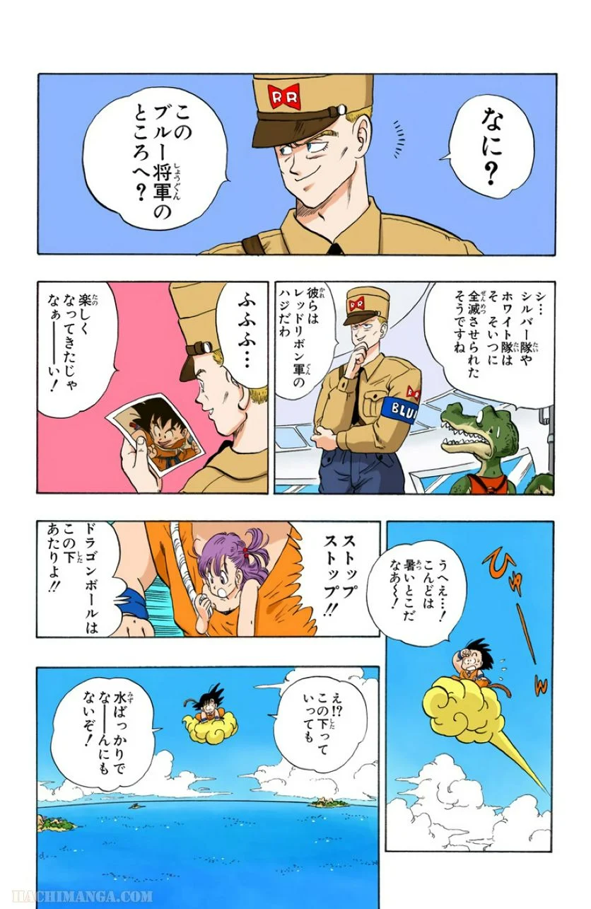 ドラゴンボール - 第6話 - Page 54