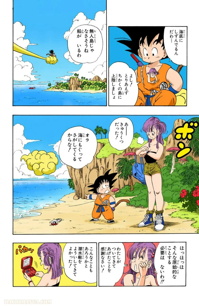 ドラゴンボール - 第6話 - Page 55