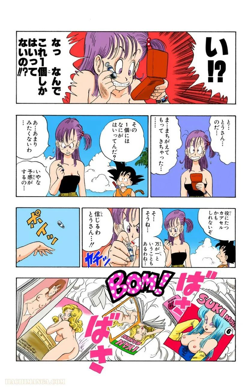 ドラゴンボール - 第6話 - Page 56