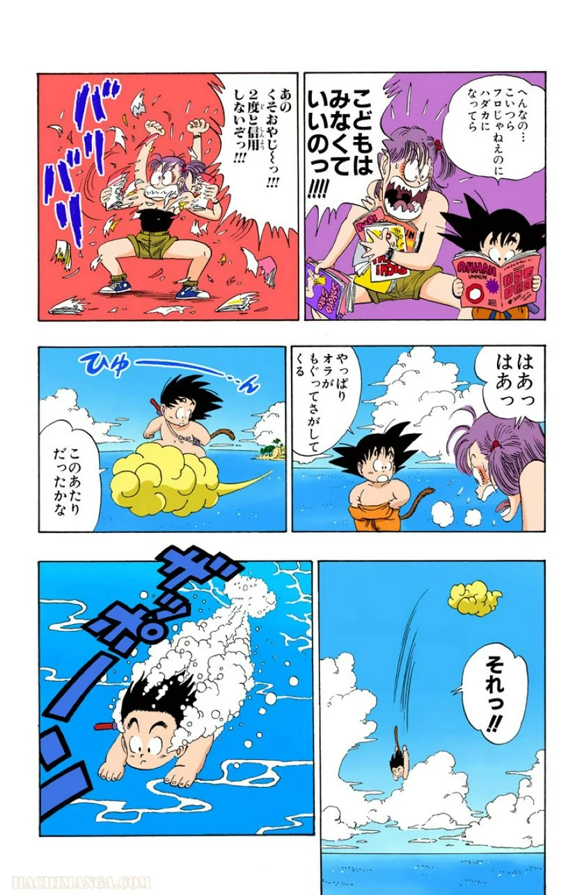 ドラゴンボール - 第6話 - Page 57