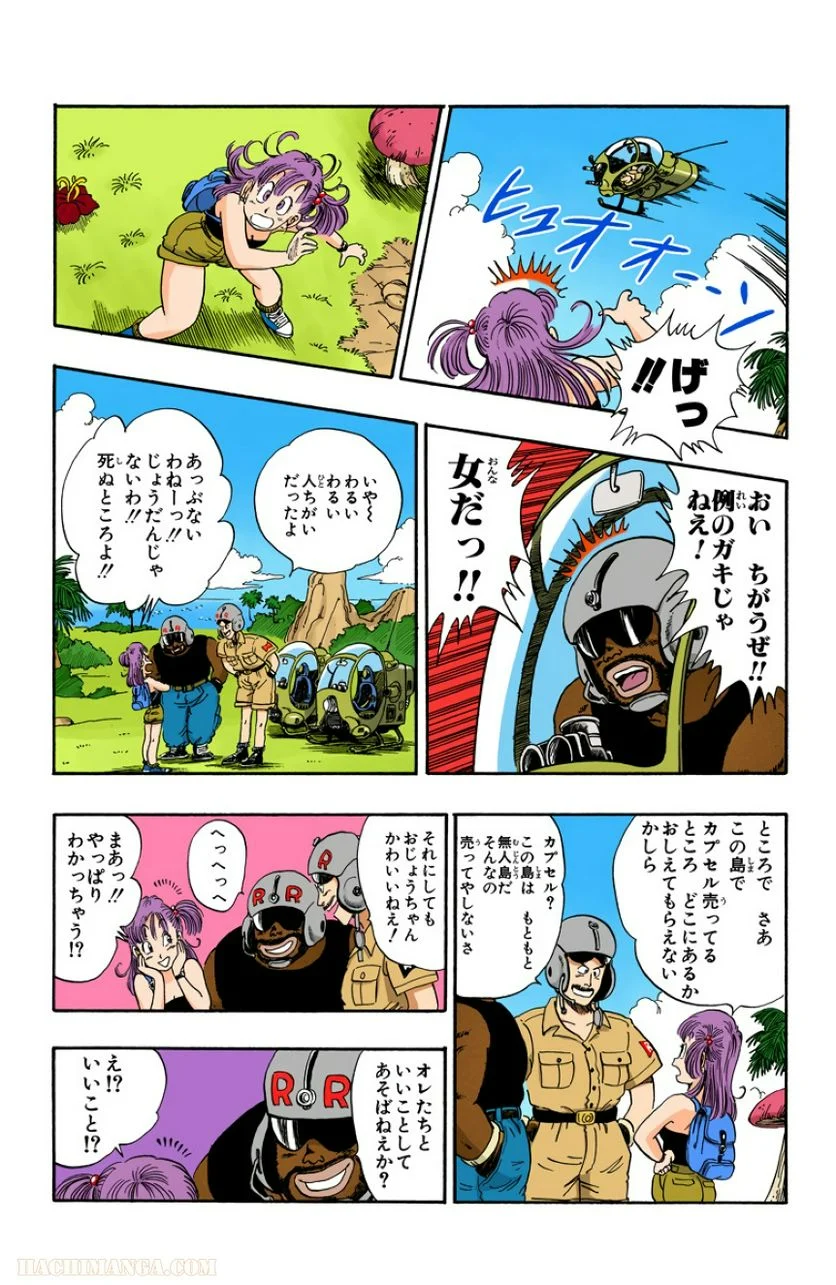 ドラゴンボール - 第6話 - Page 62