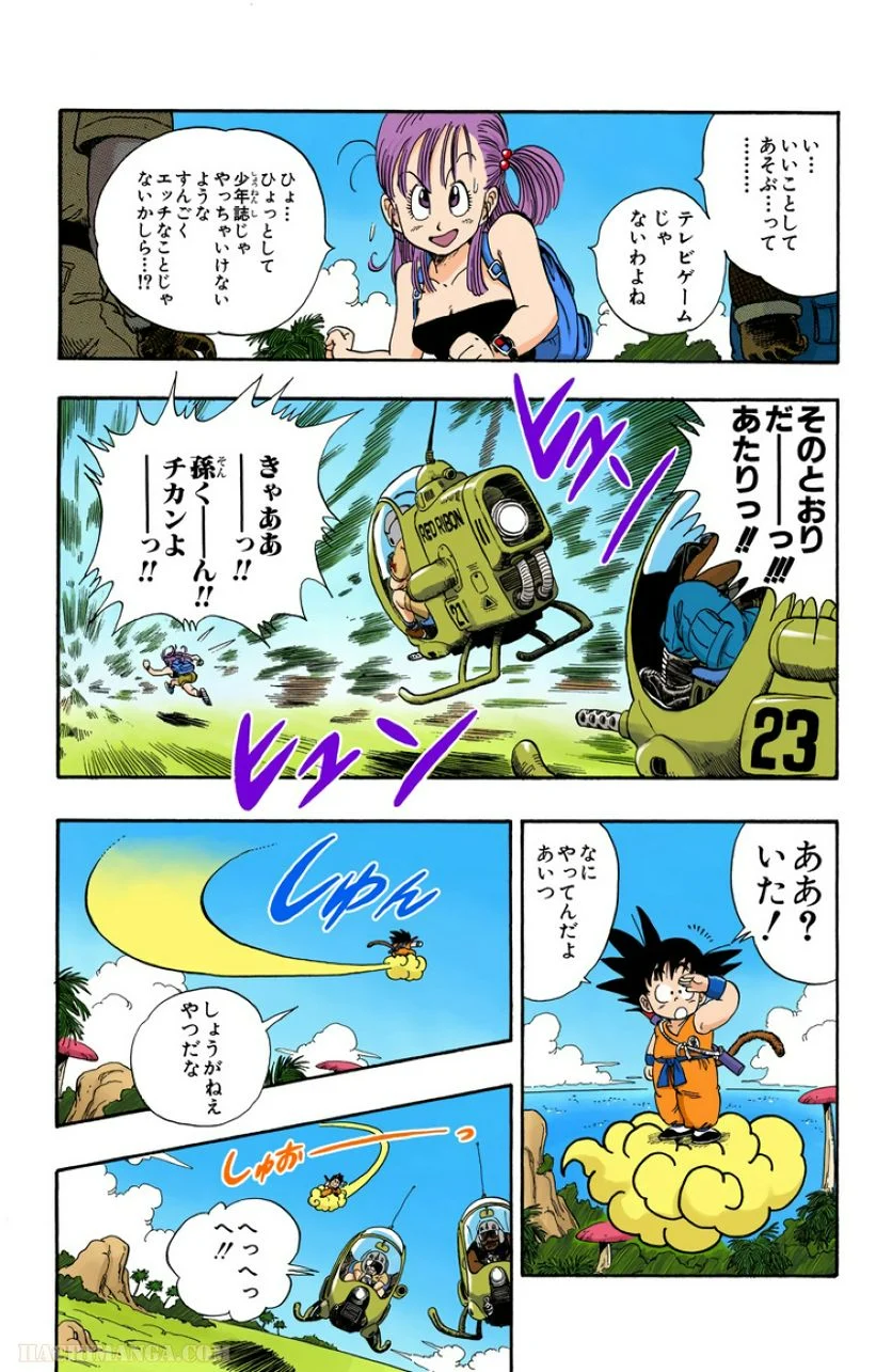 ドラゴンボール - 第6話 - Page 63