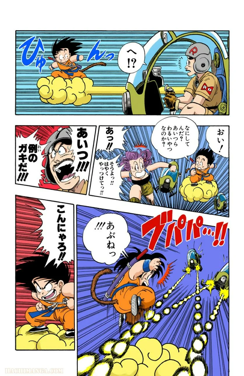 ドラゴンボール - 第6話 - Page 64