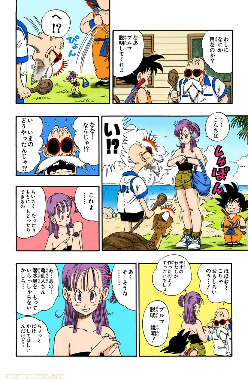 ドラゴンボール - 第6話 - Page 71