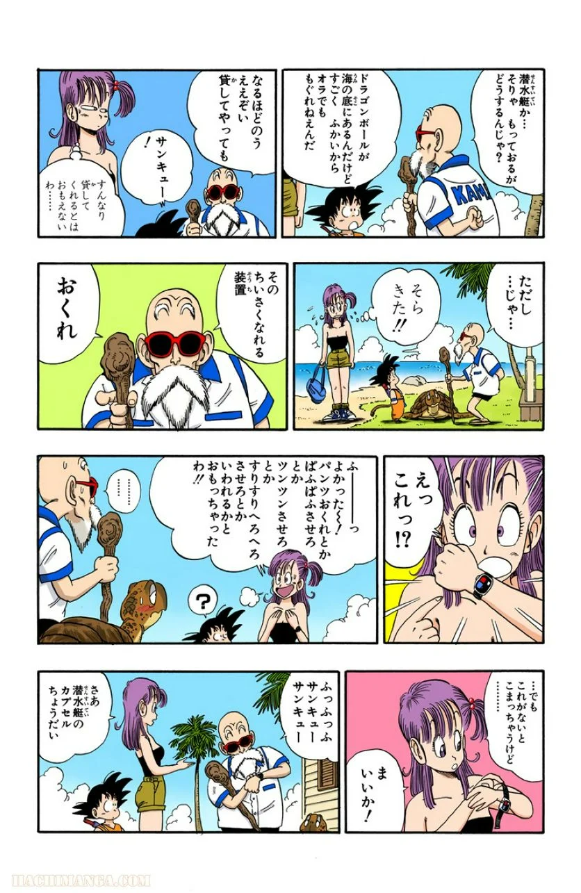 ドラゴンボール - 第6話 - Page 72