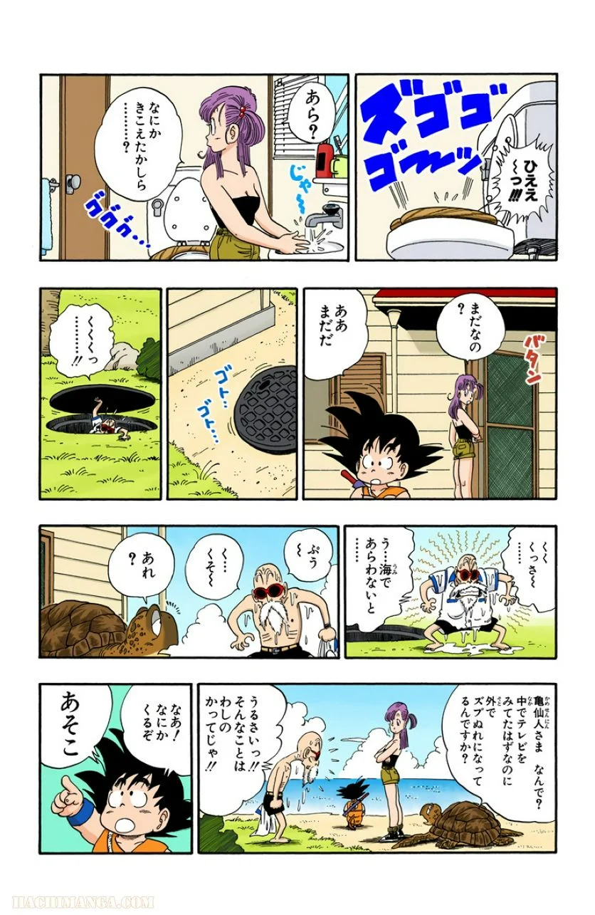 ドラゴンボール - 第6話 - Page 77