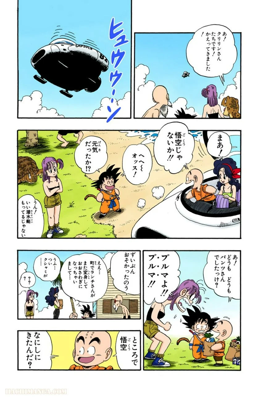 ドラゴンボール - 第6話 - Page 78