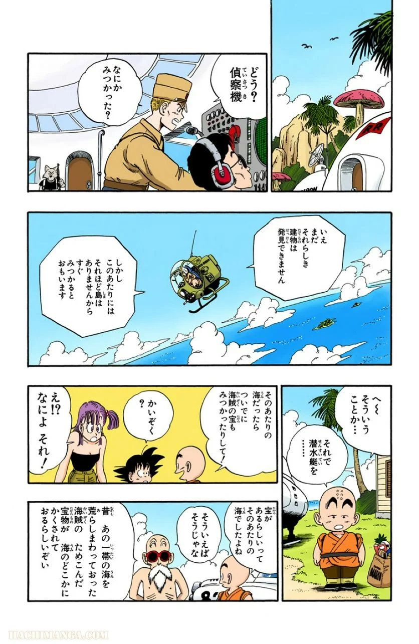 ドラゴンボール - 第6話 - Page 79