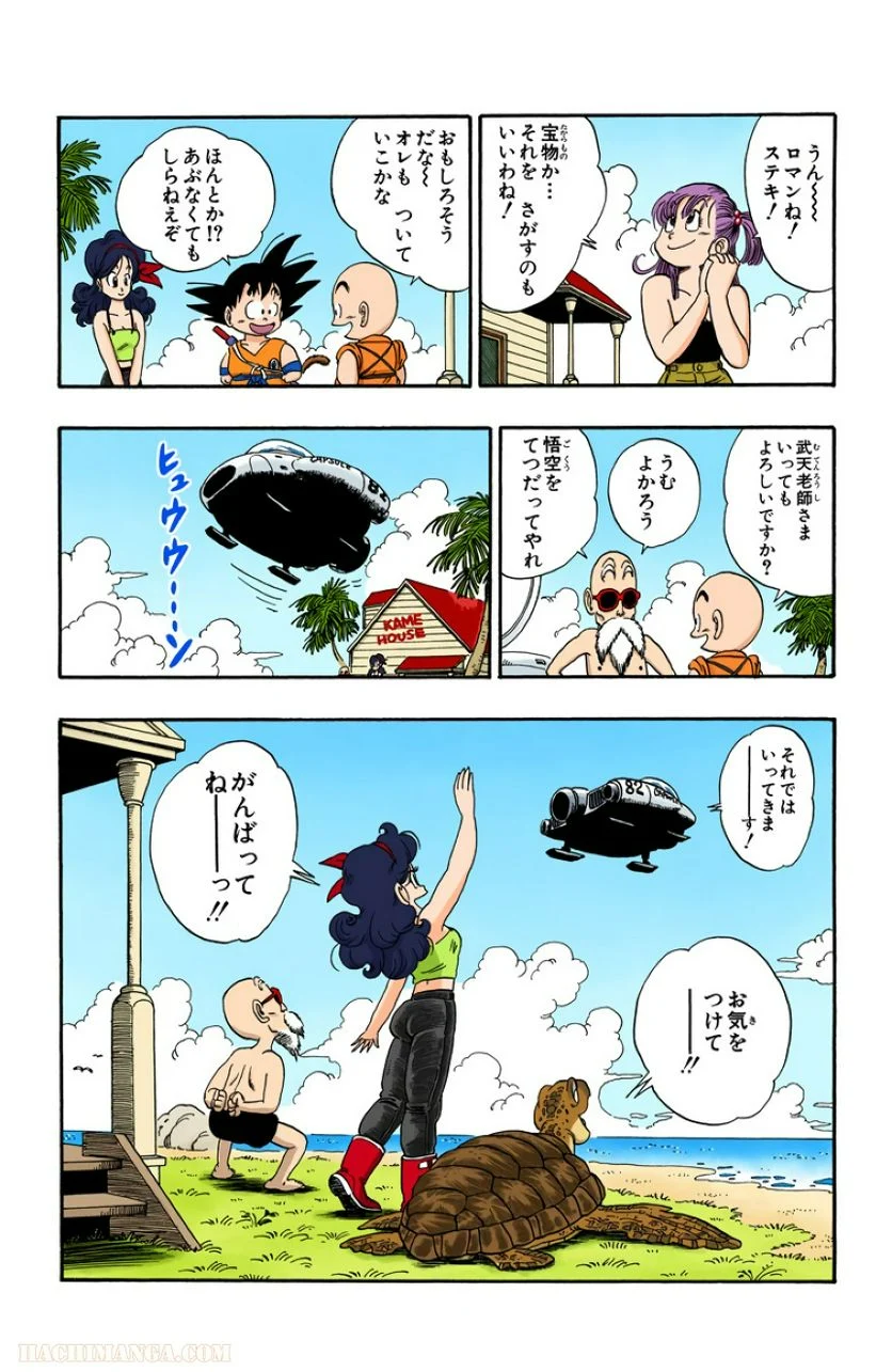 ドラゴンボール - 第6話 - Page 80