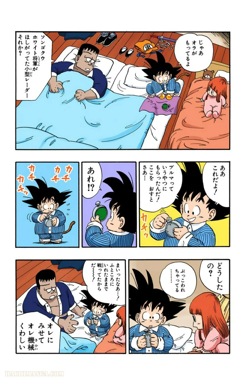 ドラゴンボール - 第6話 - Page 9