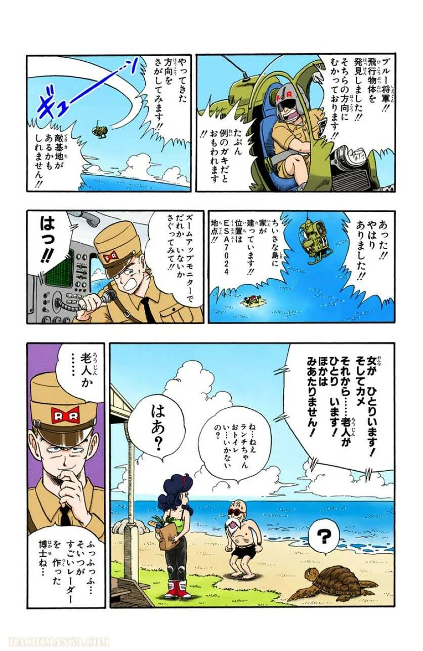 ドラゴンボール - 第6話 - Page 82